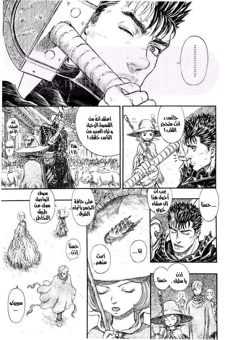 Read Berserk AR Manga Online