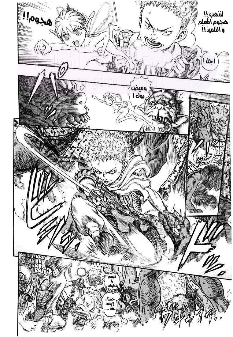 Read Berserk AR Manga Online