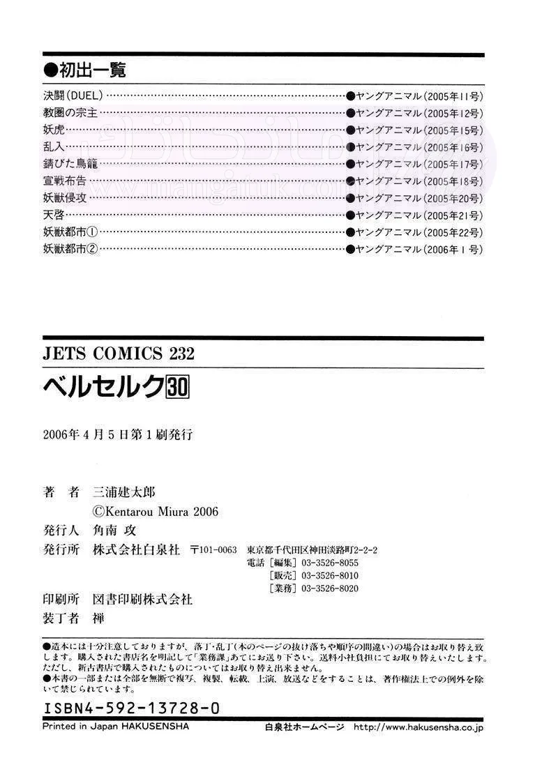 Read Berserk AR Manga Online