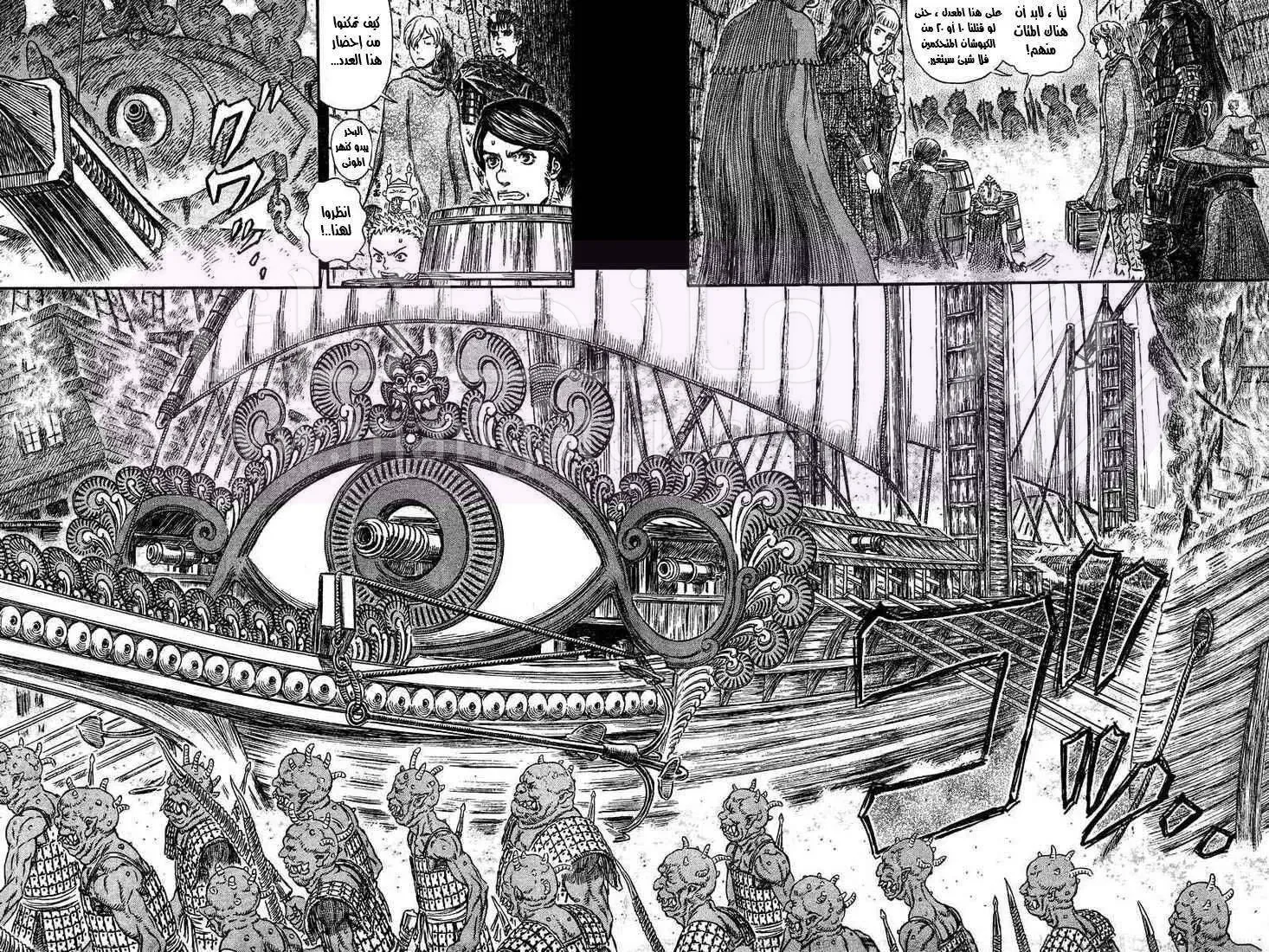 Read Berserk AR Manga Online