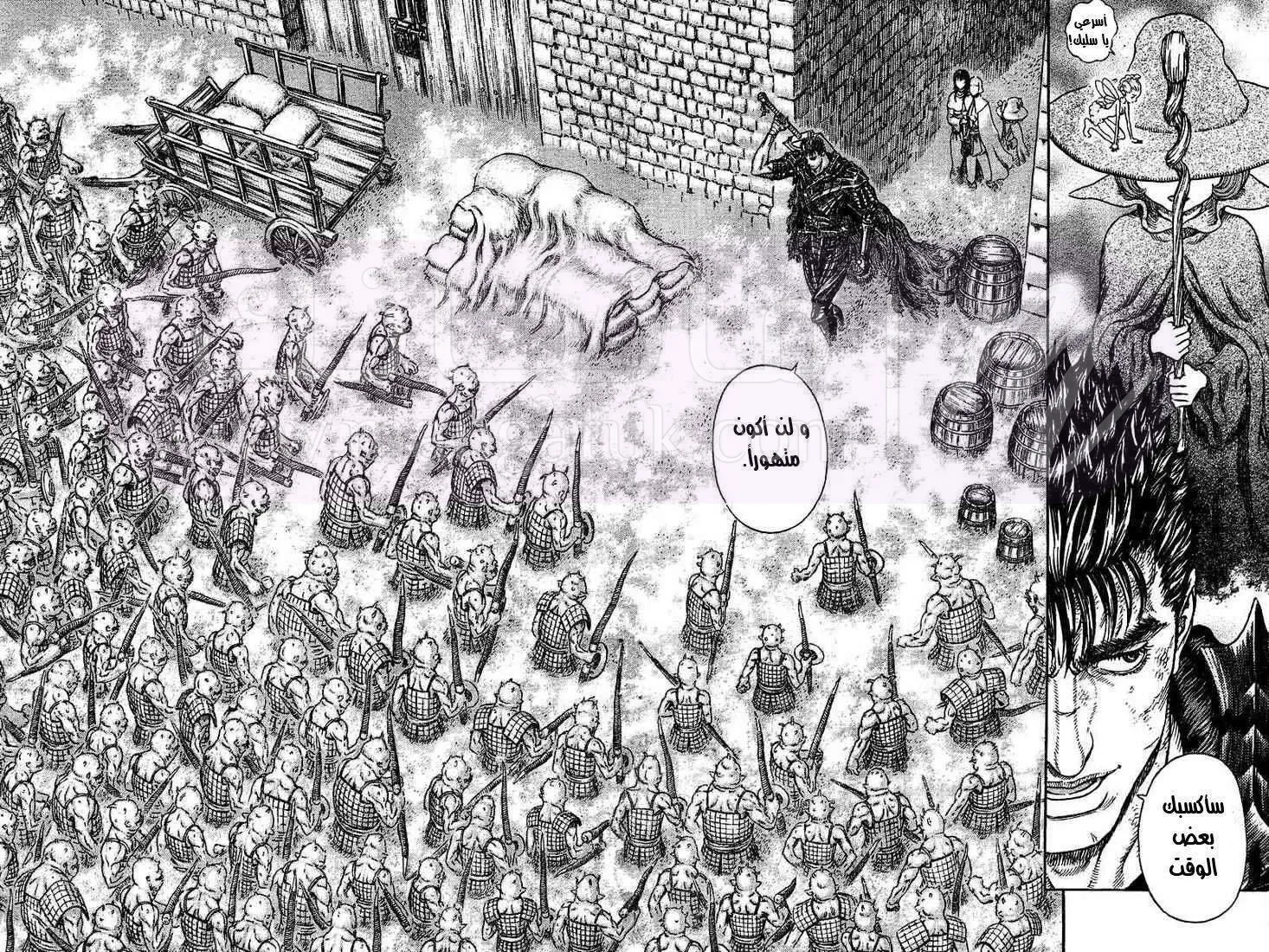 Read Berserk AR Manga Online
