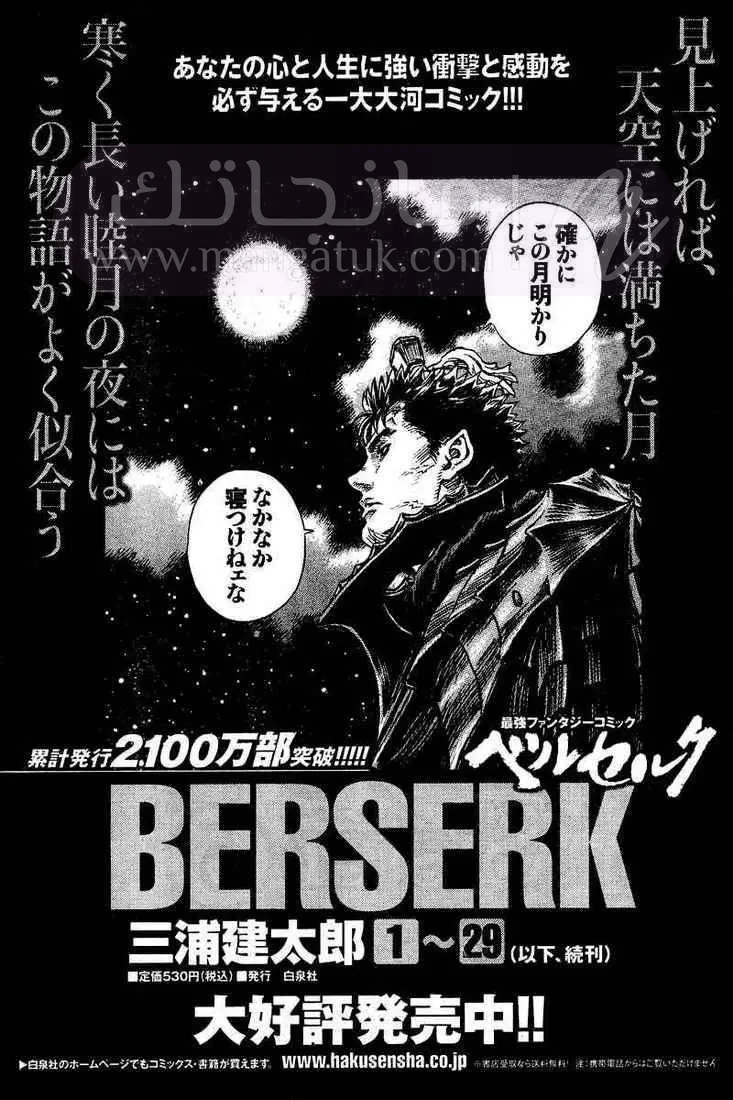 Read Berserk AR Manga Online