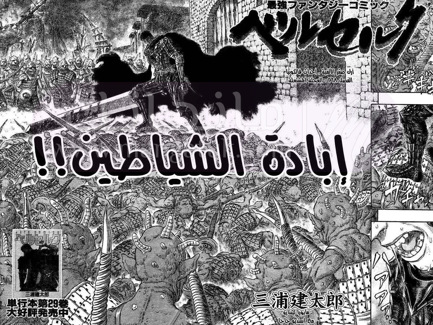 Read Berserk AR Manga Online