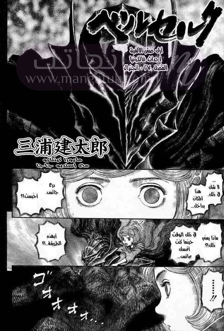 Read Berserk AR Manga Online