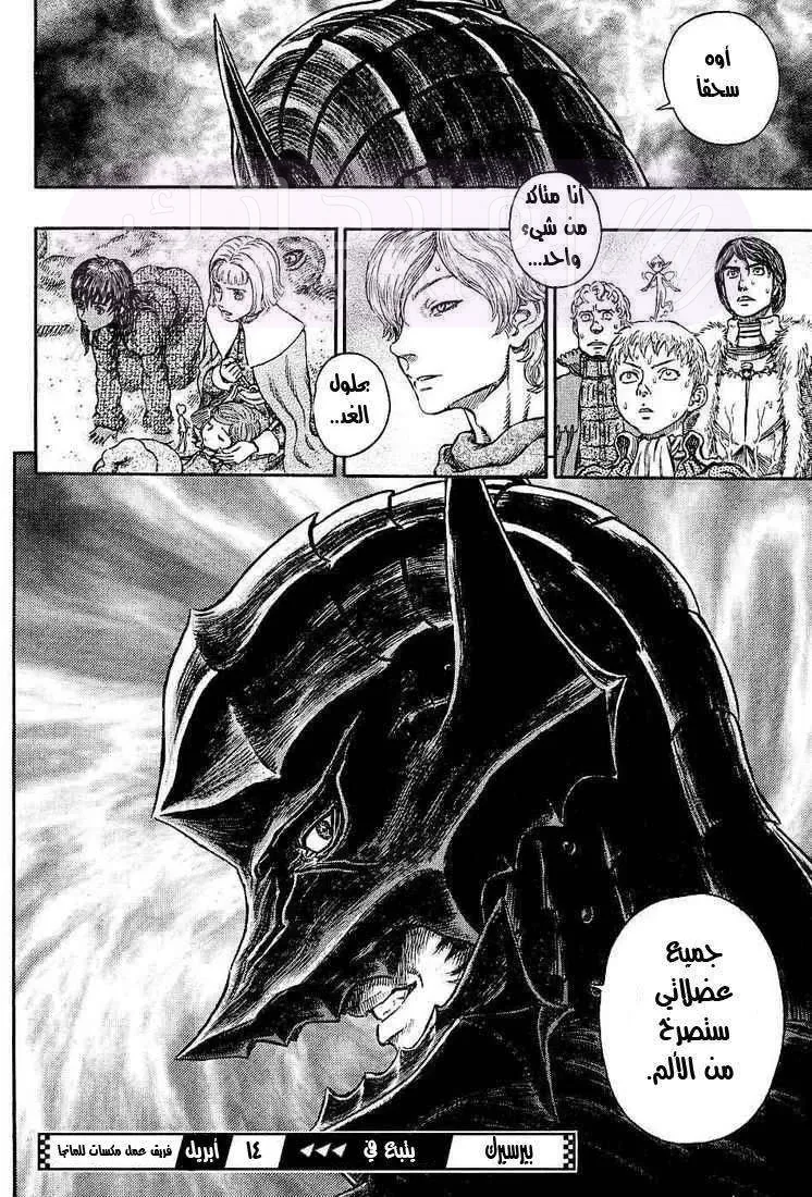 Read Berserk AR Manga Online
