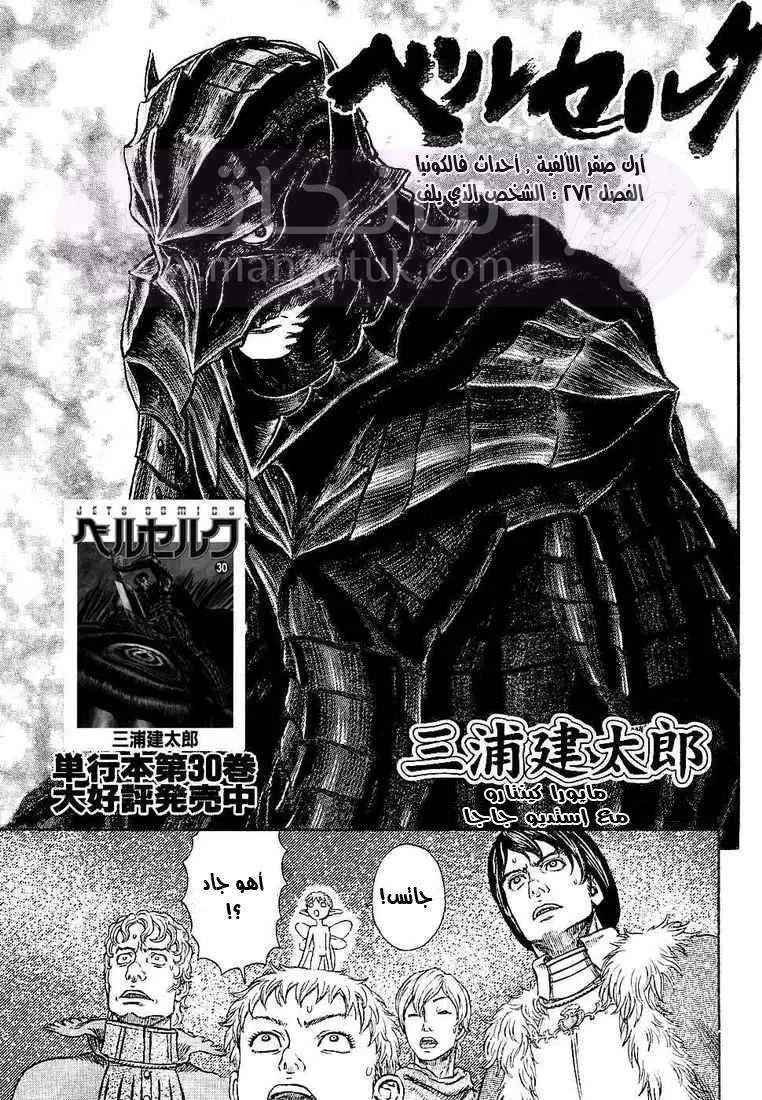 Read Berserk AR Manga Online