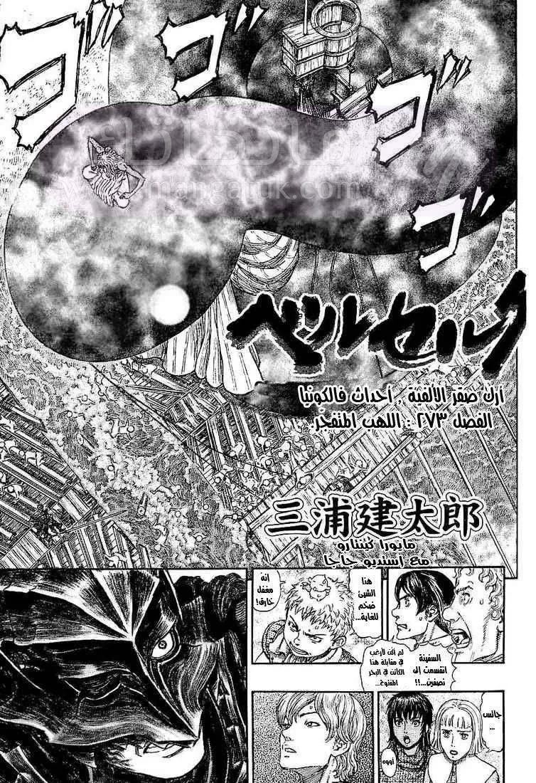 Read Berserk AR Manga Online