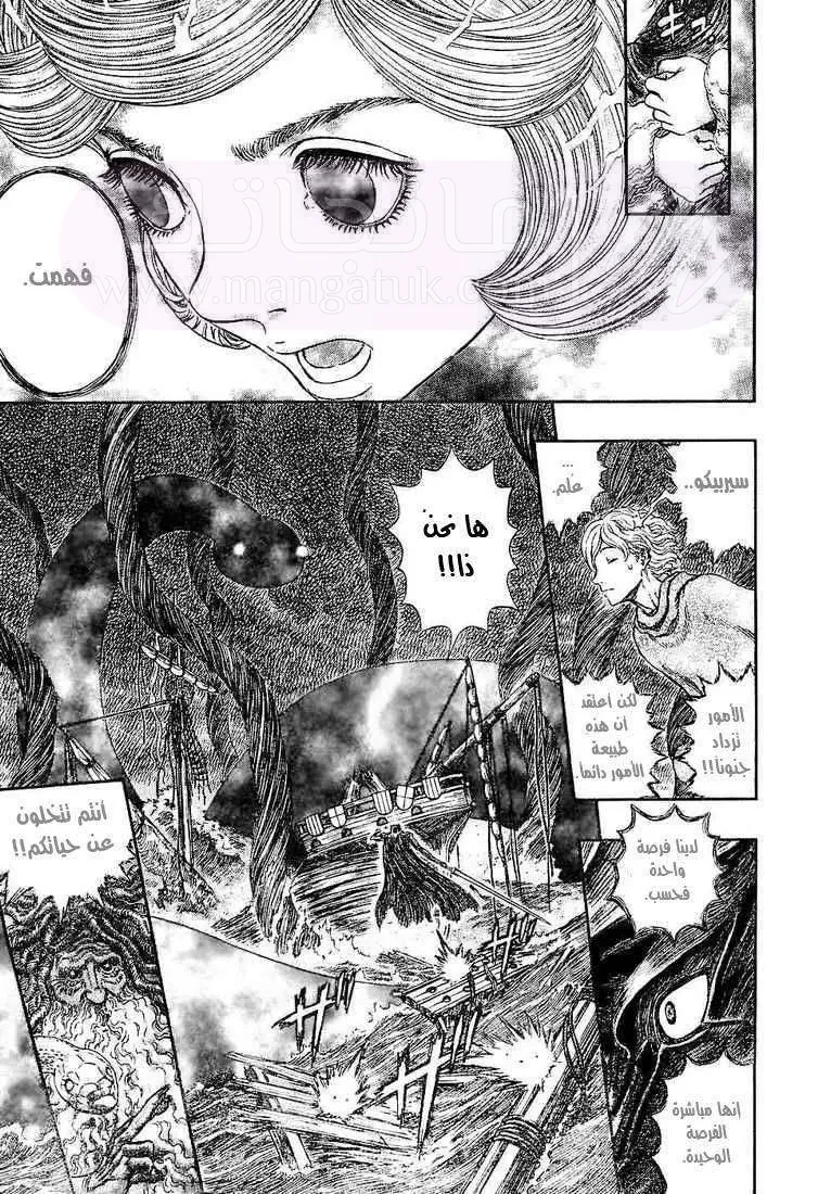 Read Berserk AR Manga Online