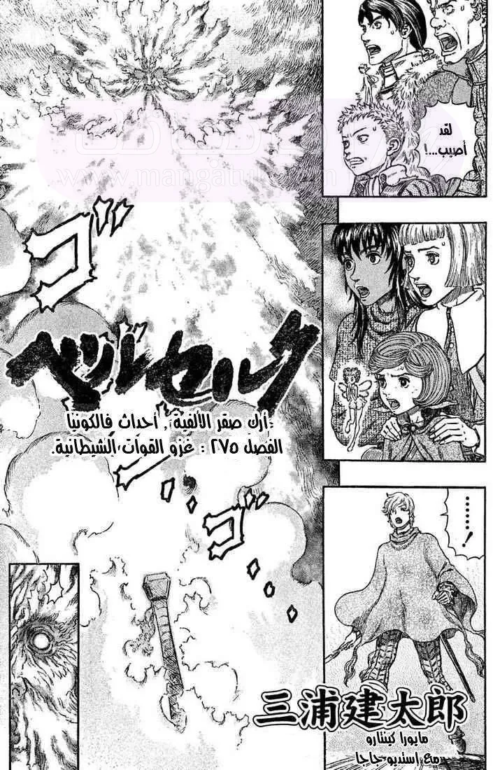 Read Berserk AR Manga Online