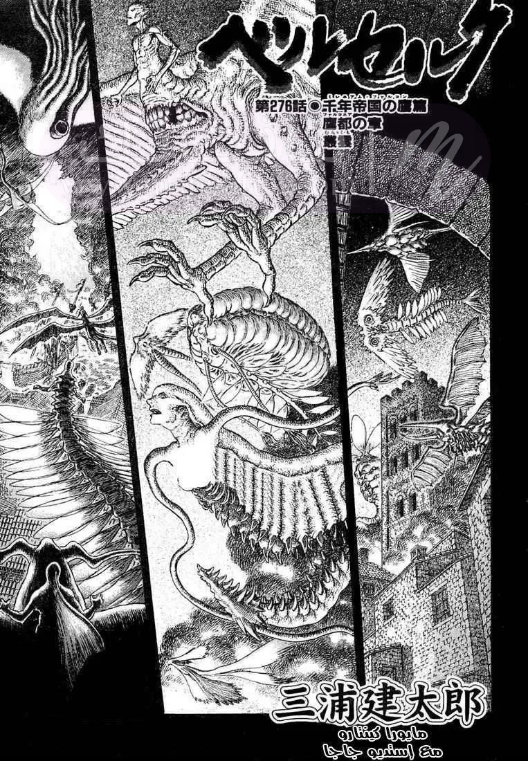 Read Berserk AR Manga Online