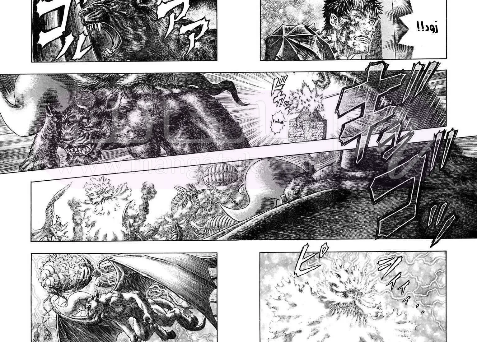 Read Berserk AR Manga Online