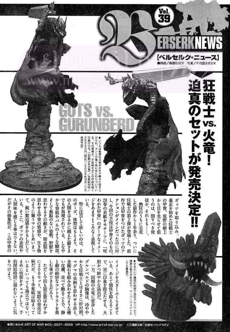 Read Berserk AR Manga Online