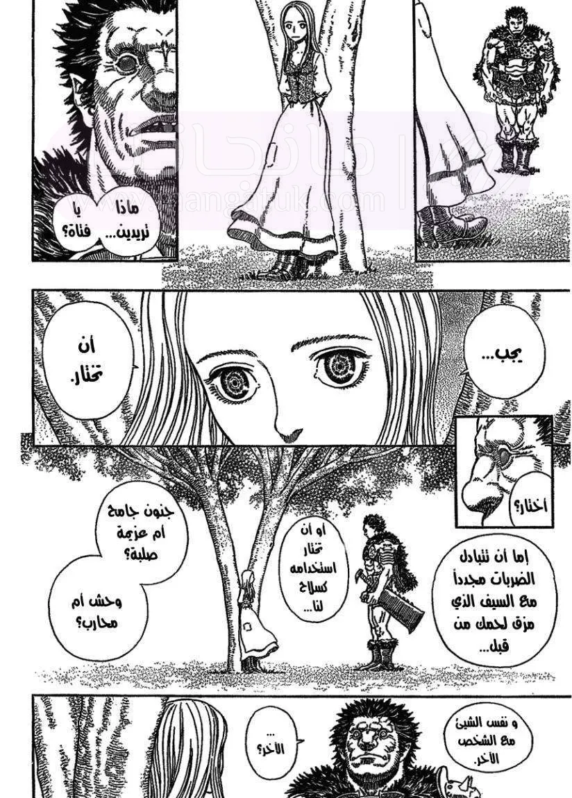 Read Berserk AR Manga Online