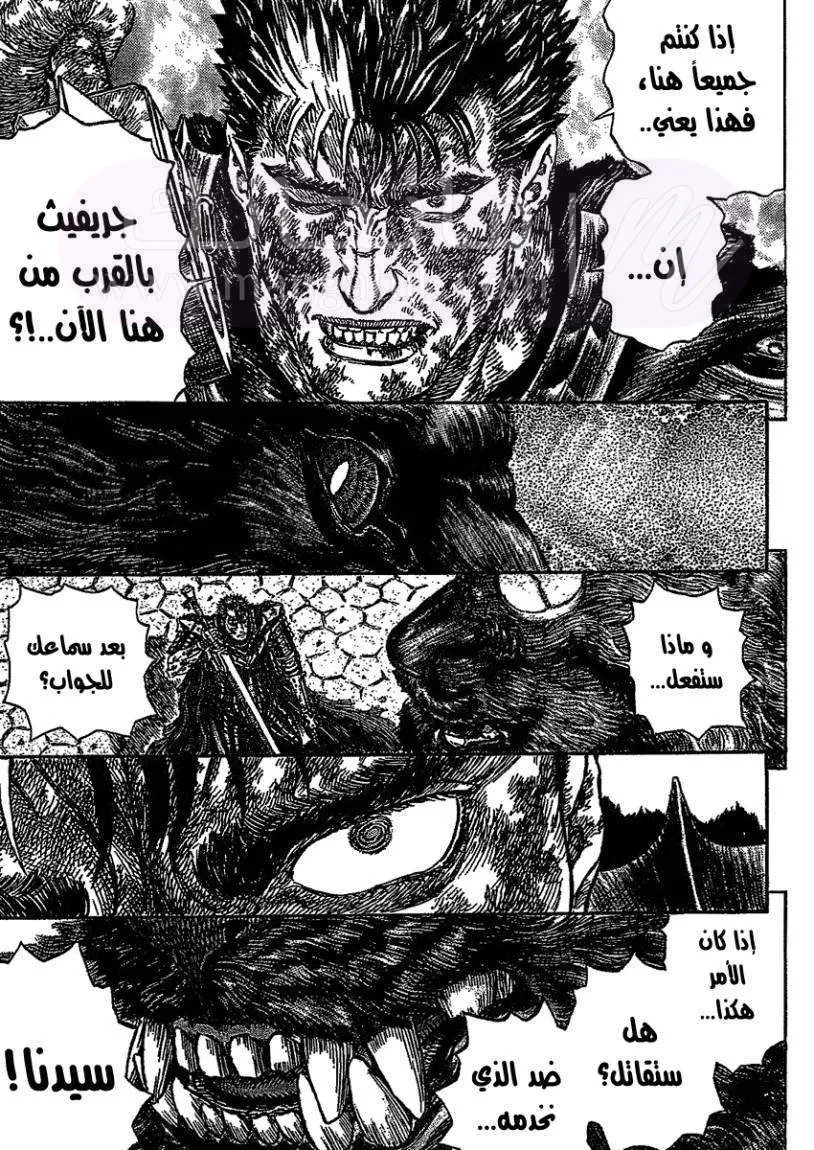 Read Berserk AR Manga Online