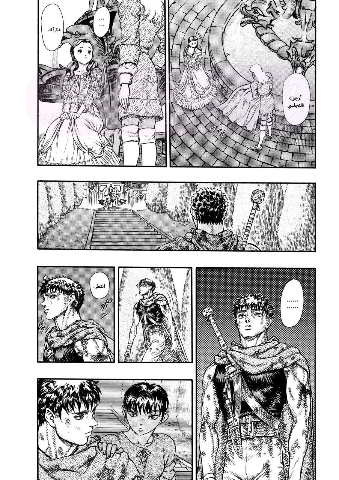 Read Berserk AR Manga Online