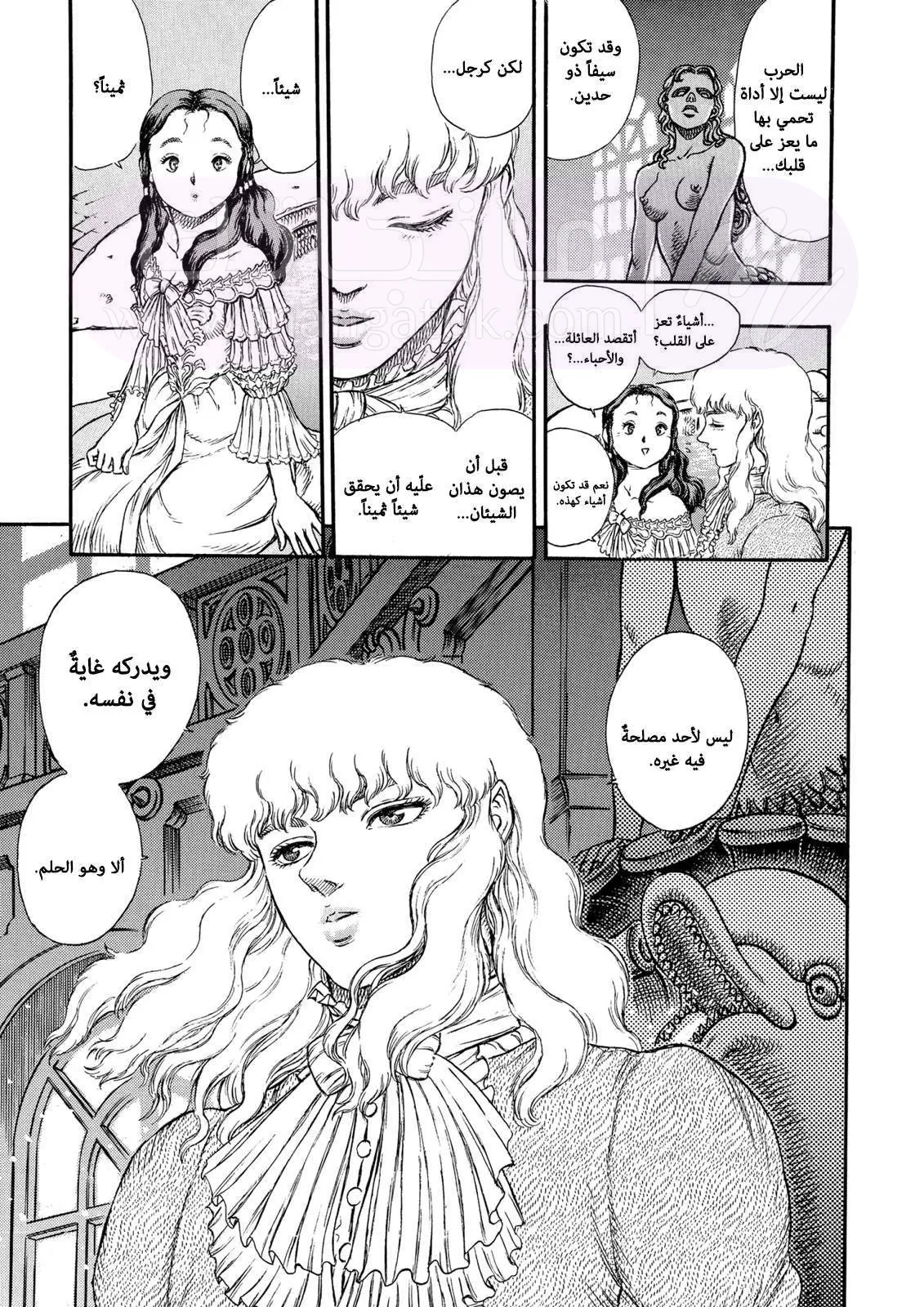 Read Berserk AR Manga Online