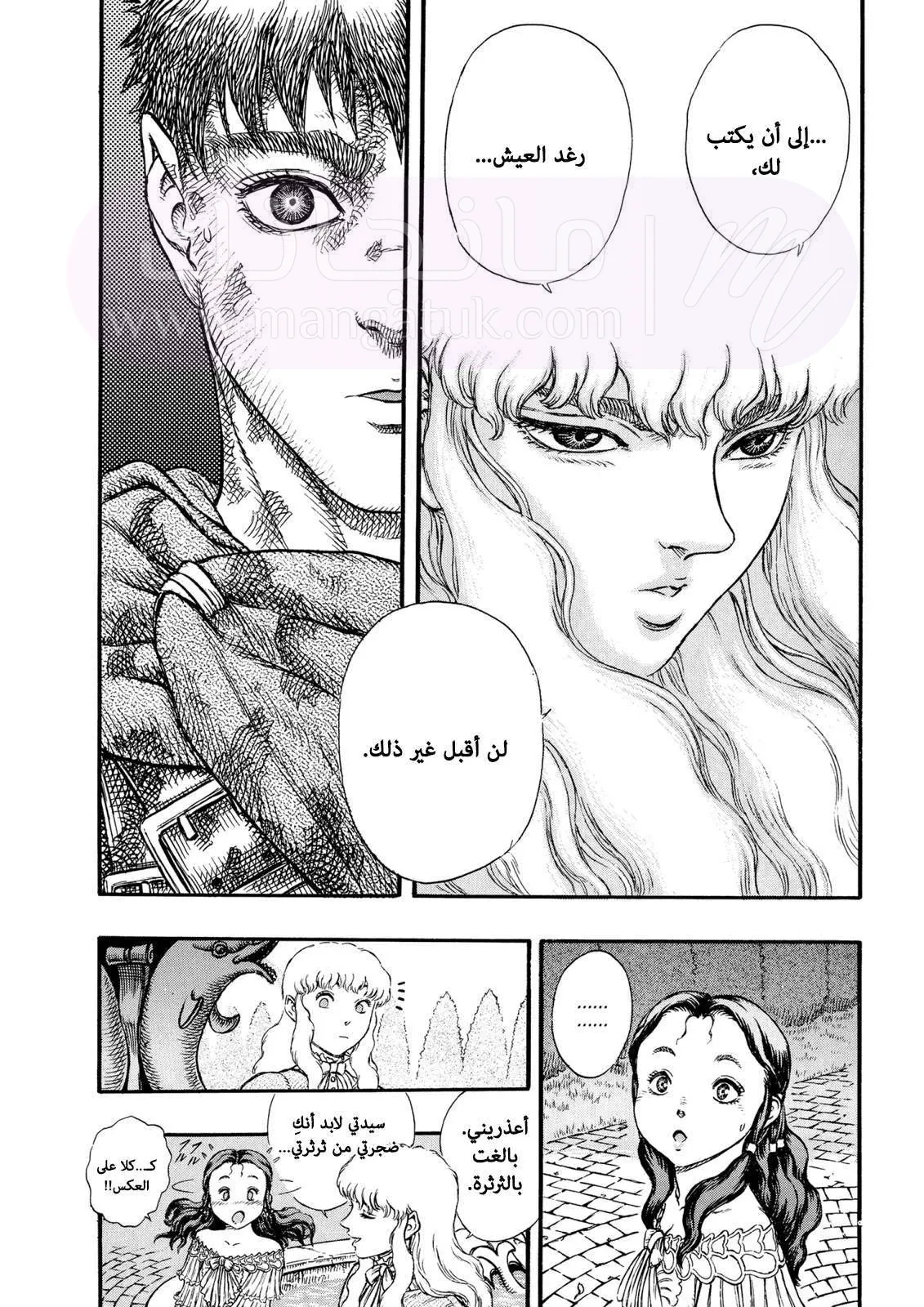 Read Berserk AR Manga Online