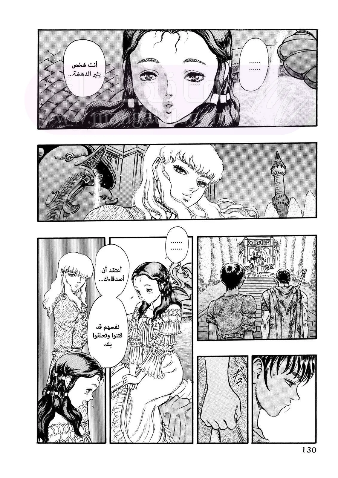 Read Berserk AR Manga Online