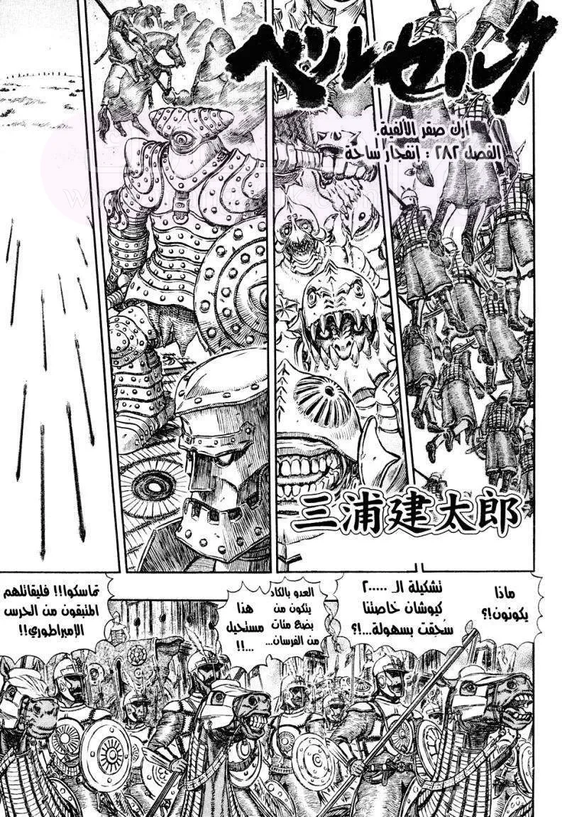 Read Berserk AR Manga Online