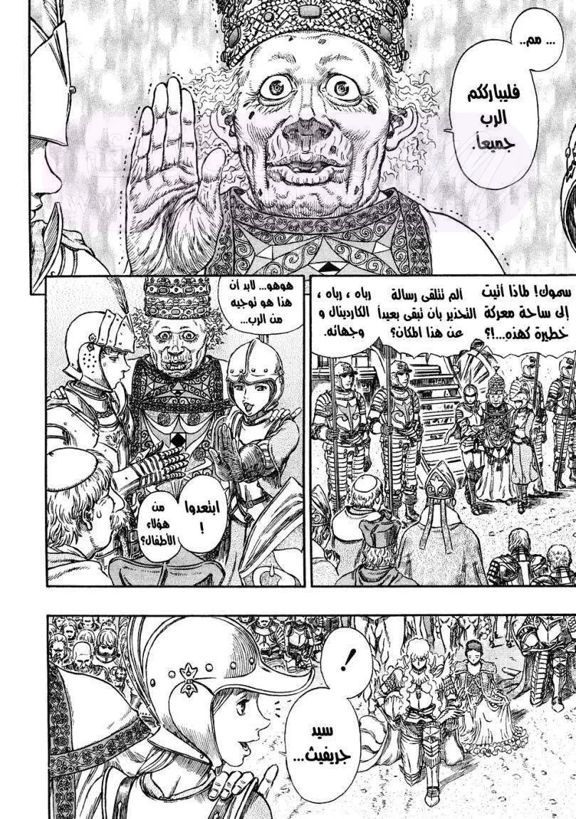 Read Berserk AR Manga Online