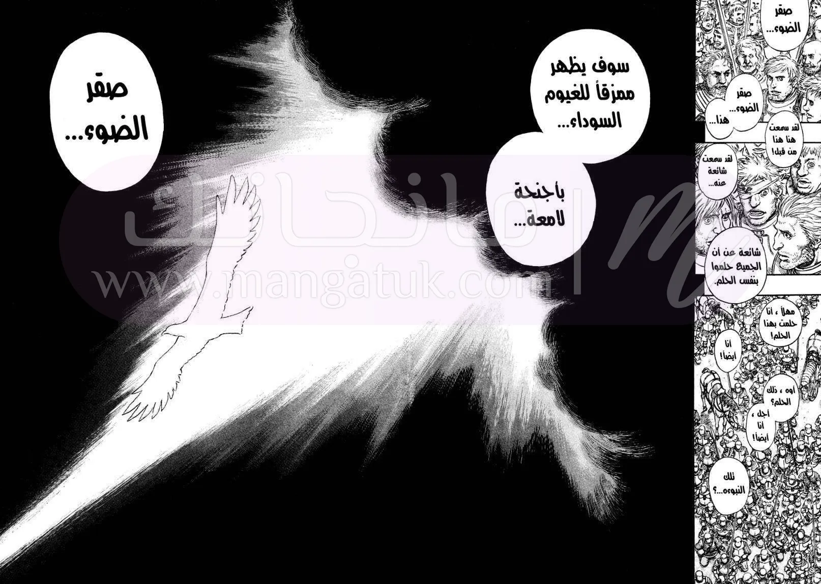 Read Berserk AR Manga Online