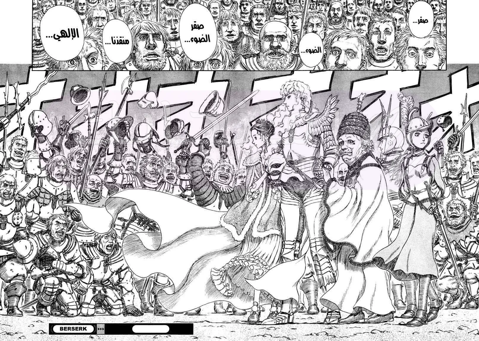 Read Berserk AR Manga Online