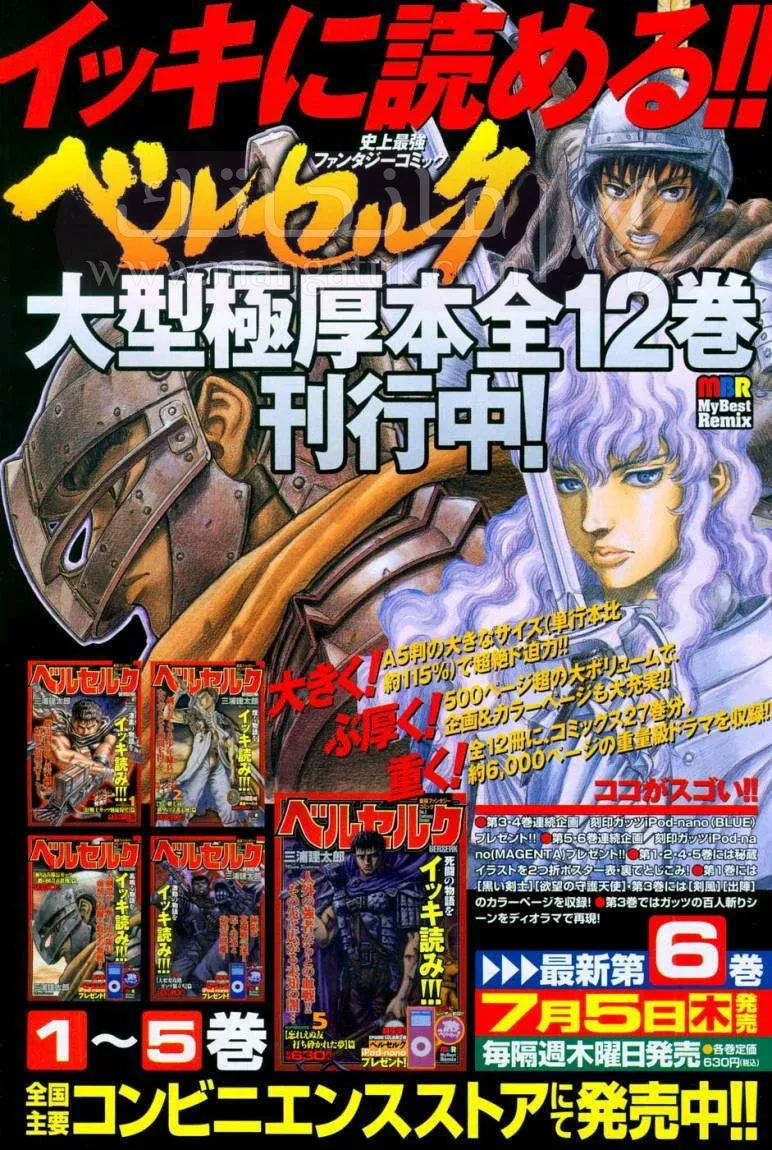 Read Berserk AR Manga Online