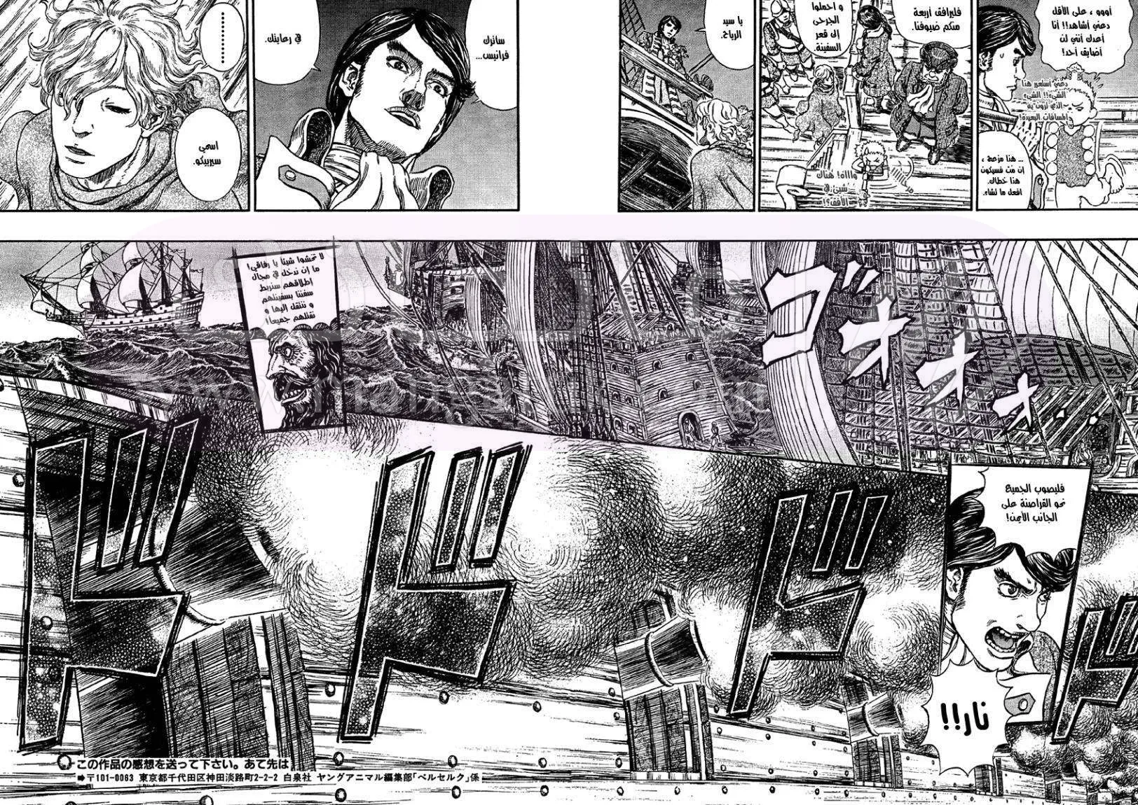 Read Berserk AR Manga Online