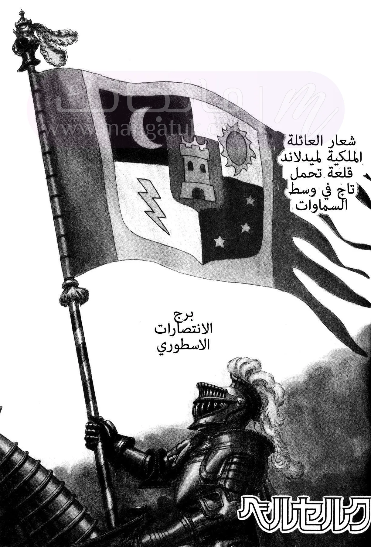 Read Berserk AR Manga Online