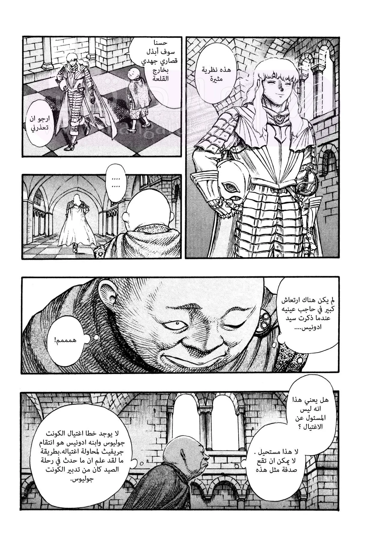 Read Berserk AR Manga Online