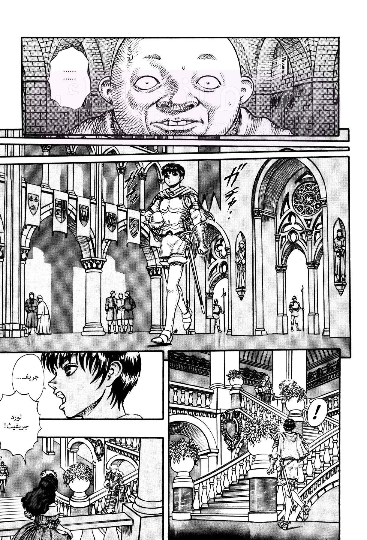 Read Berserk AR Manga Online