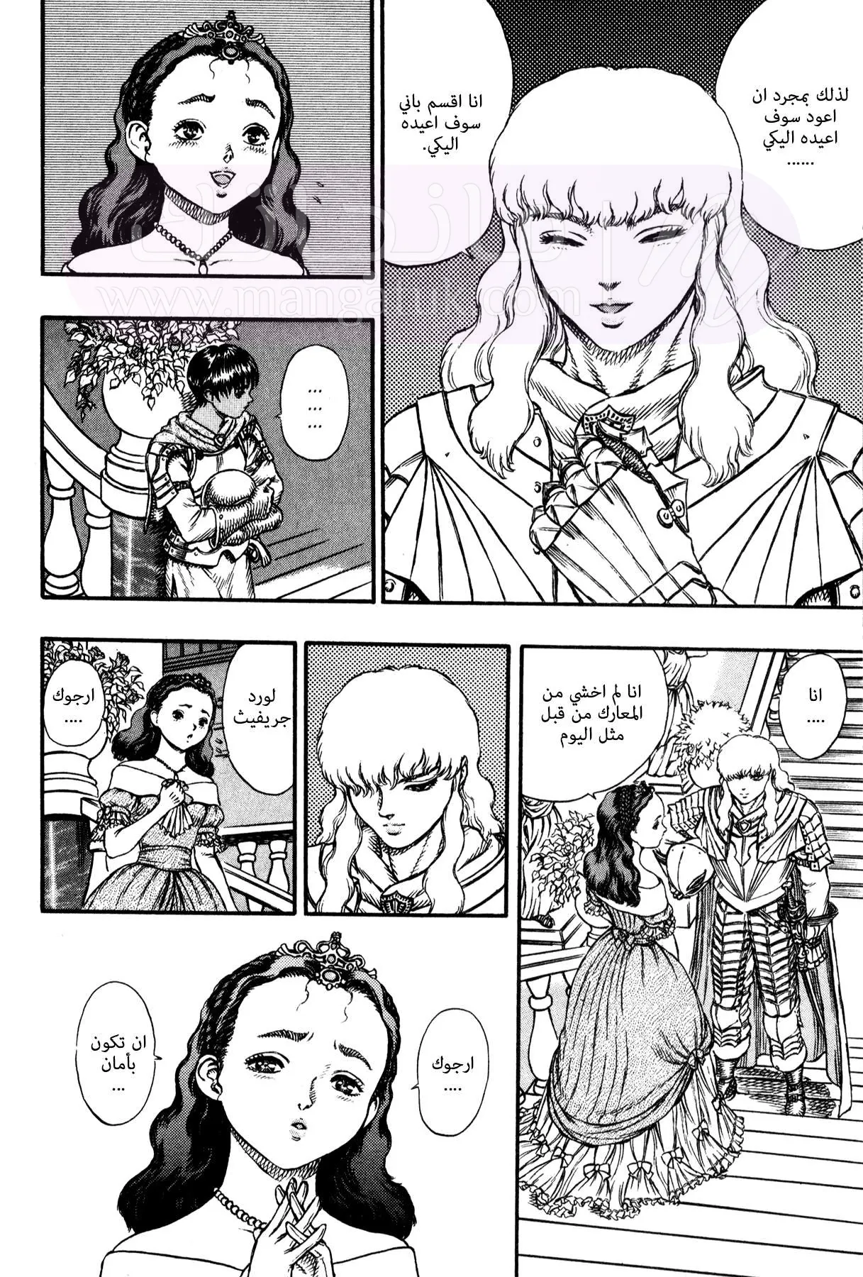 Read Berserk AR Manga Online