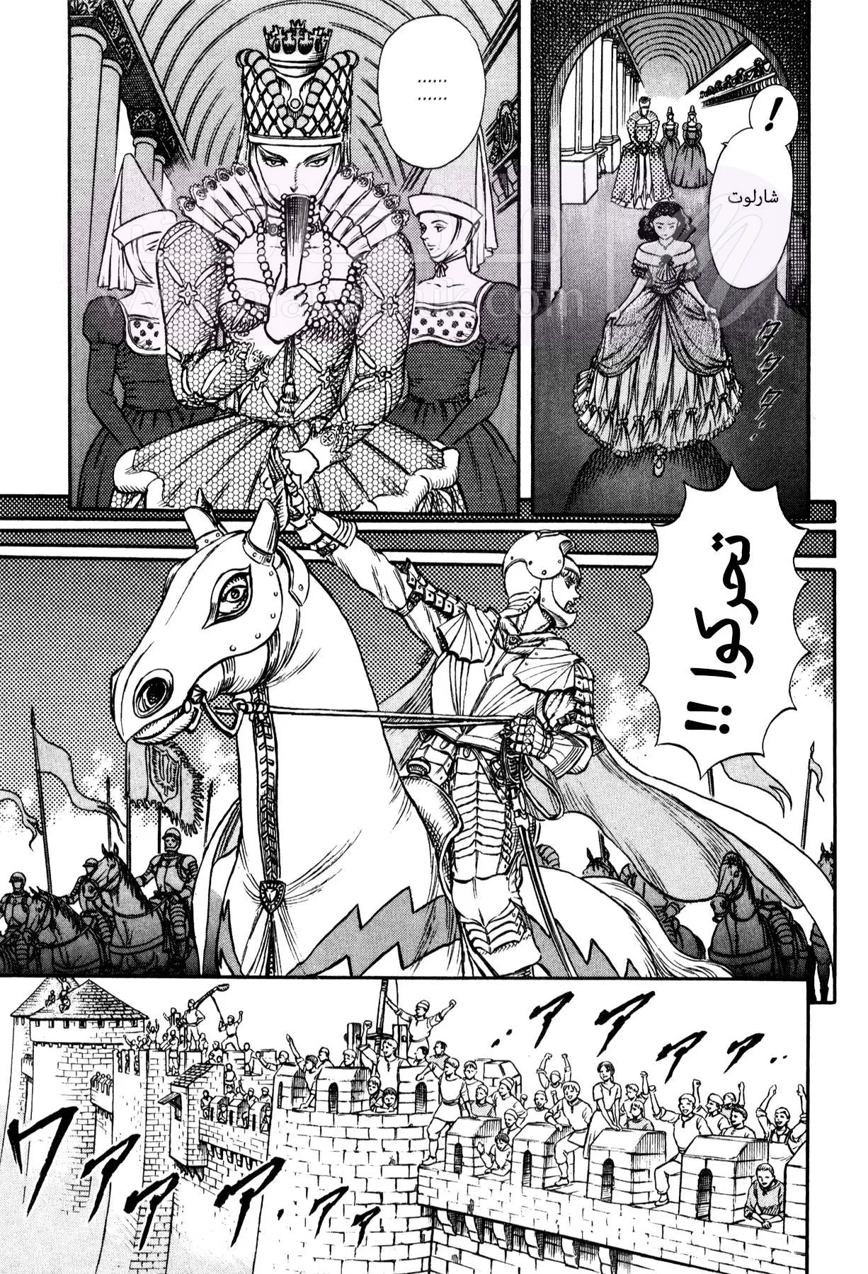 Read Berserk AR Manga Online