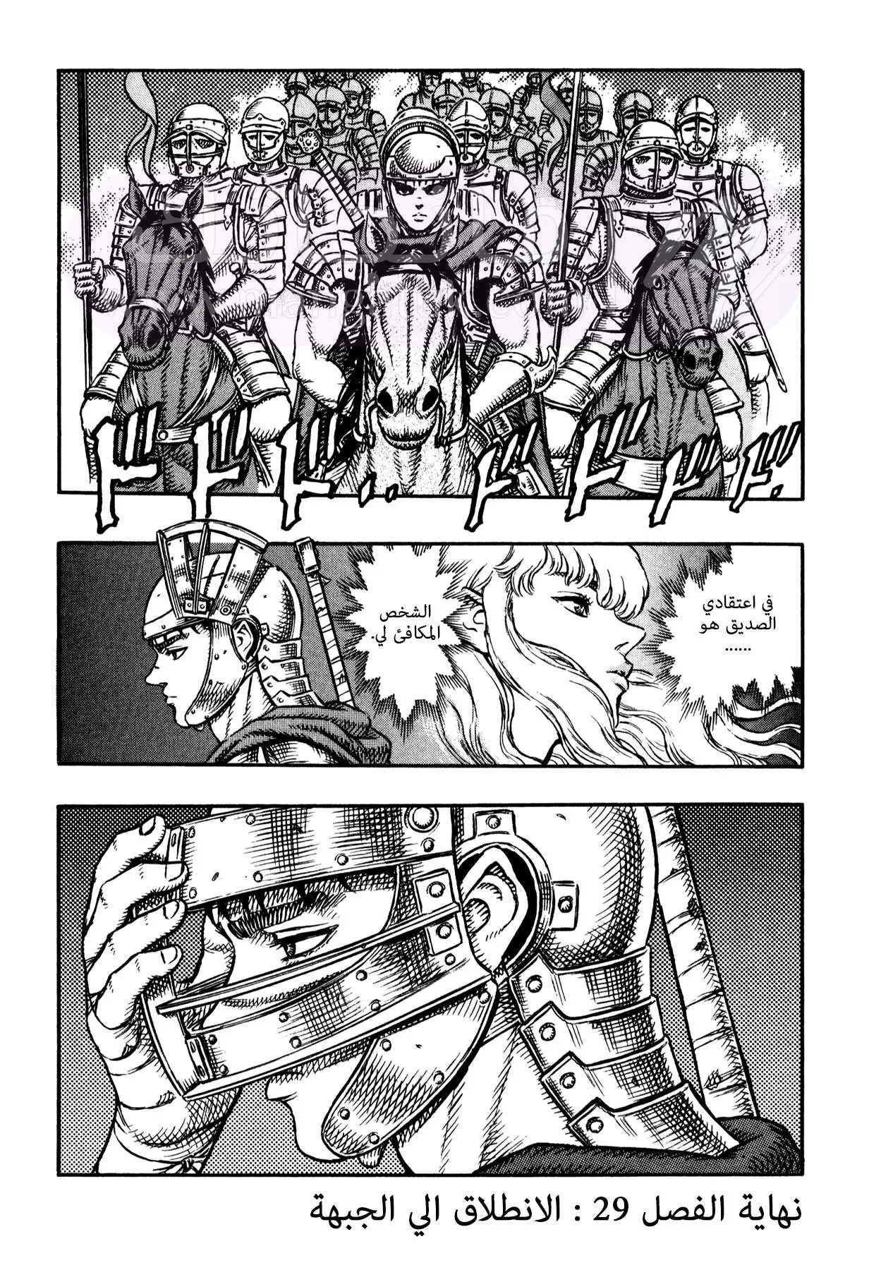 Read Berserk AR Manga Online