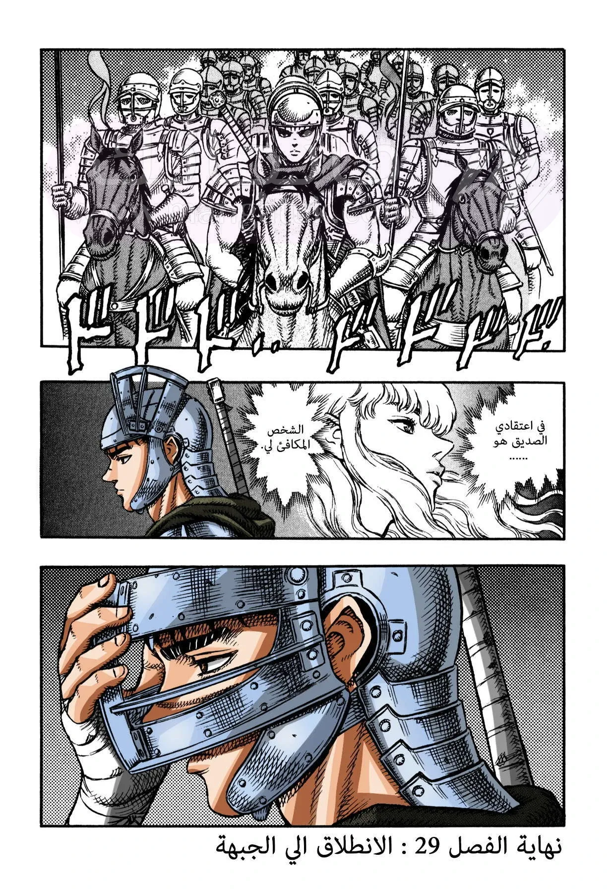 Read Berserk AR Manga Online