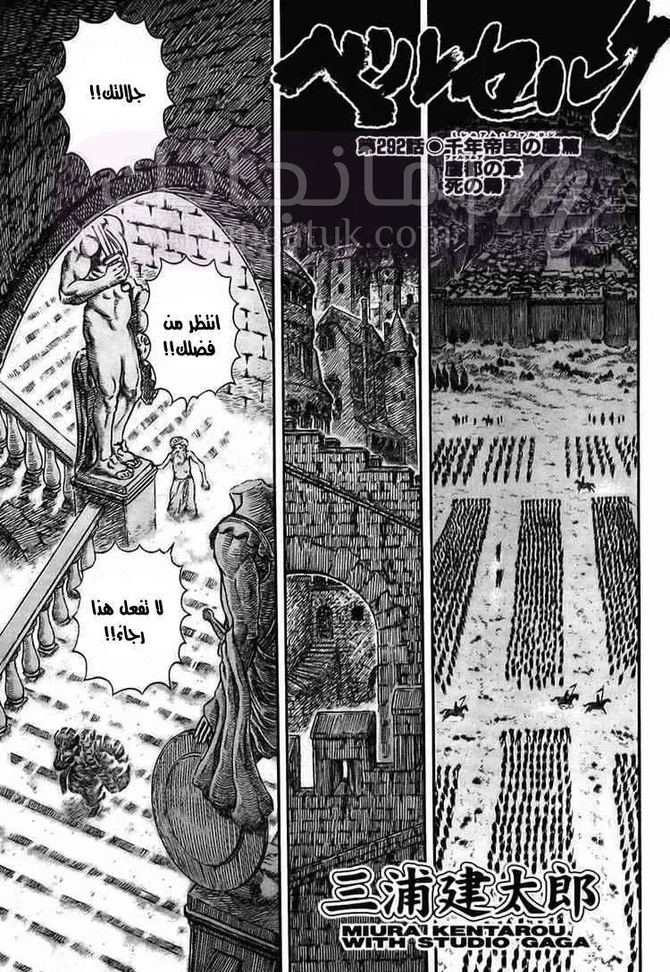 Read Berserk AR Manga Online