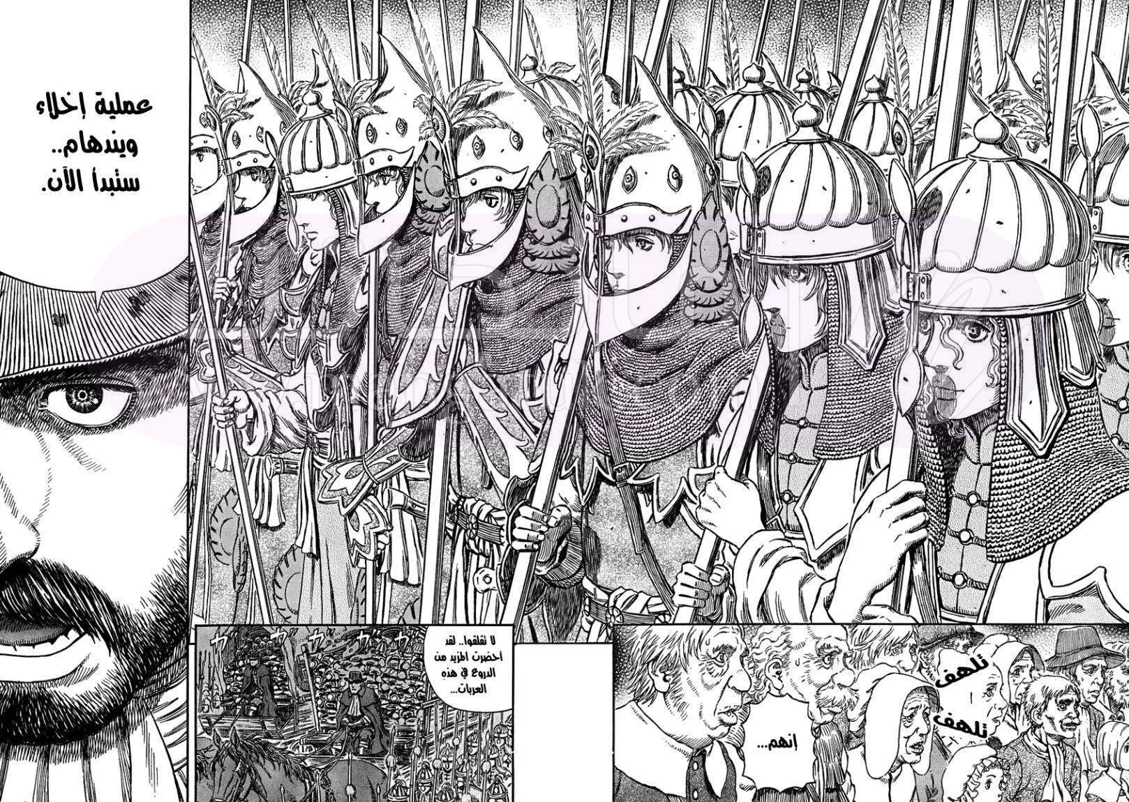 Read Berserk AR Manga Online