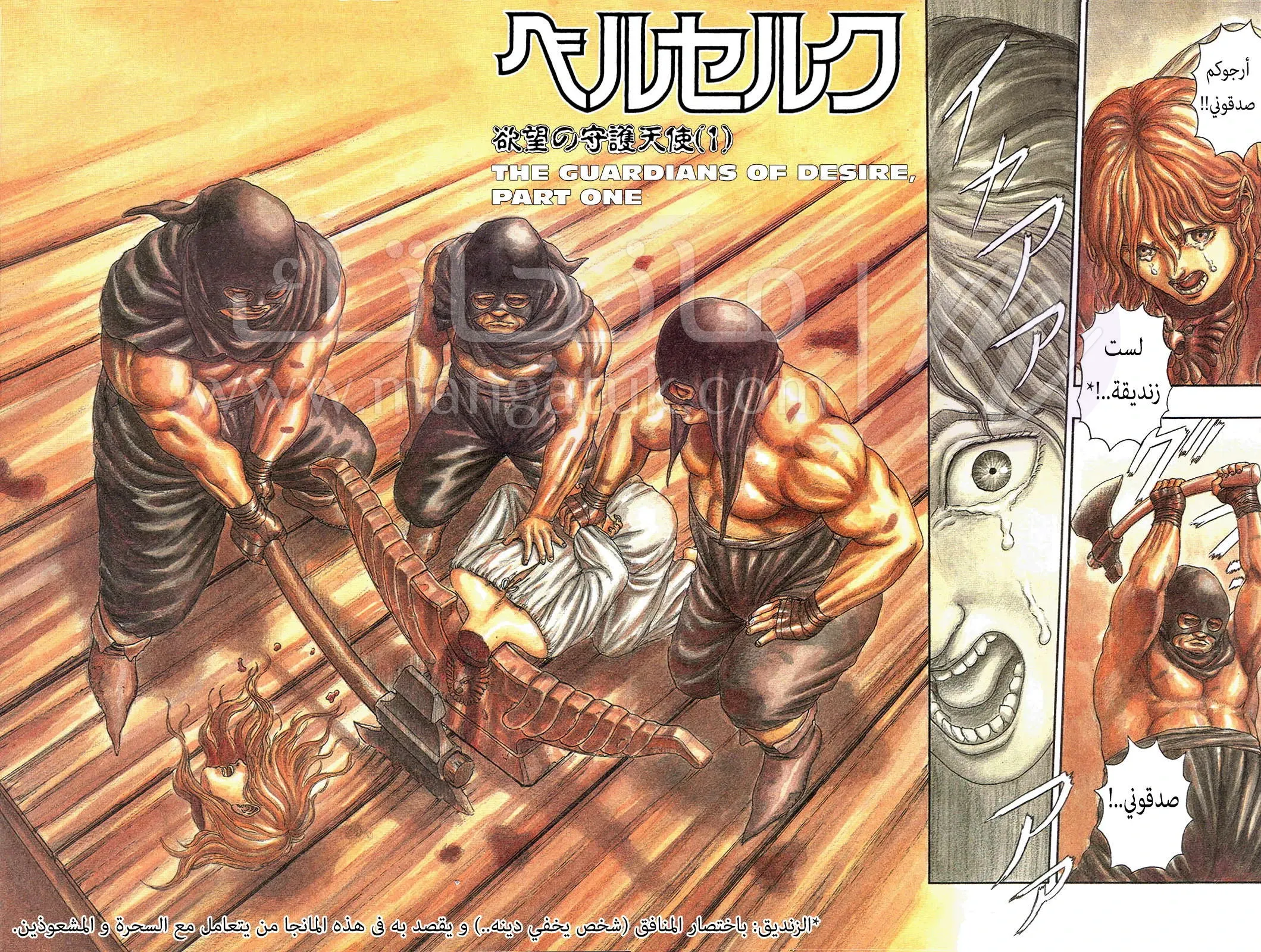 Read Berserk AR Manga Online