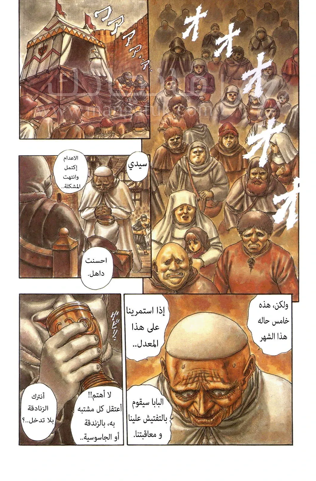 Read Berserk AR Manga Online