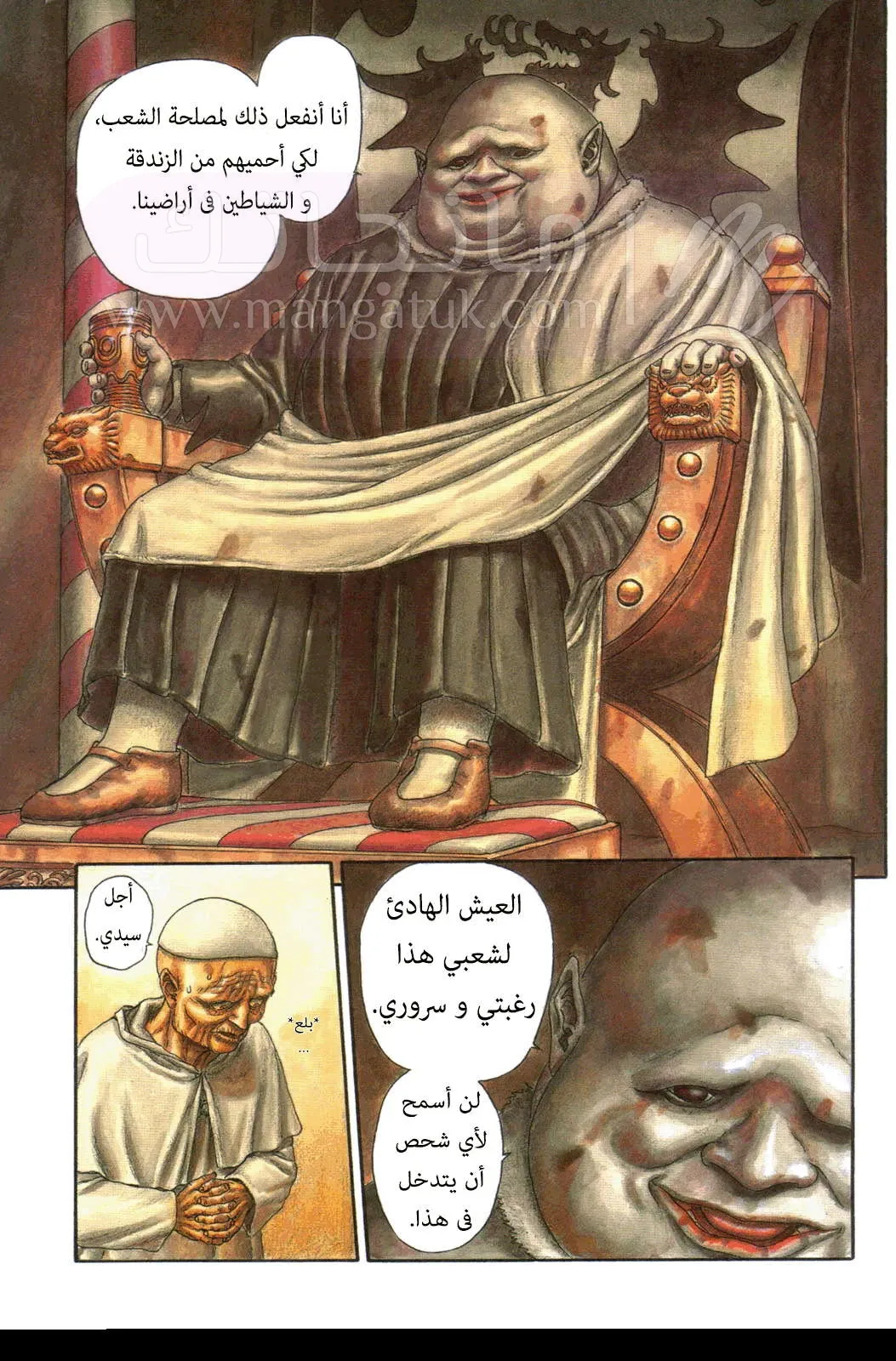 Read Berserk AR Manga Online