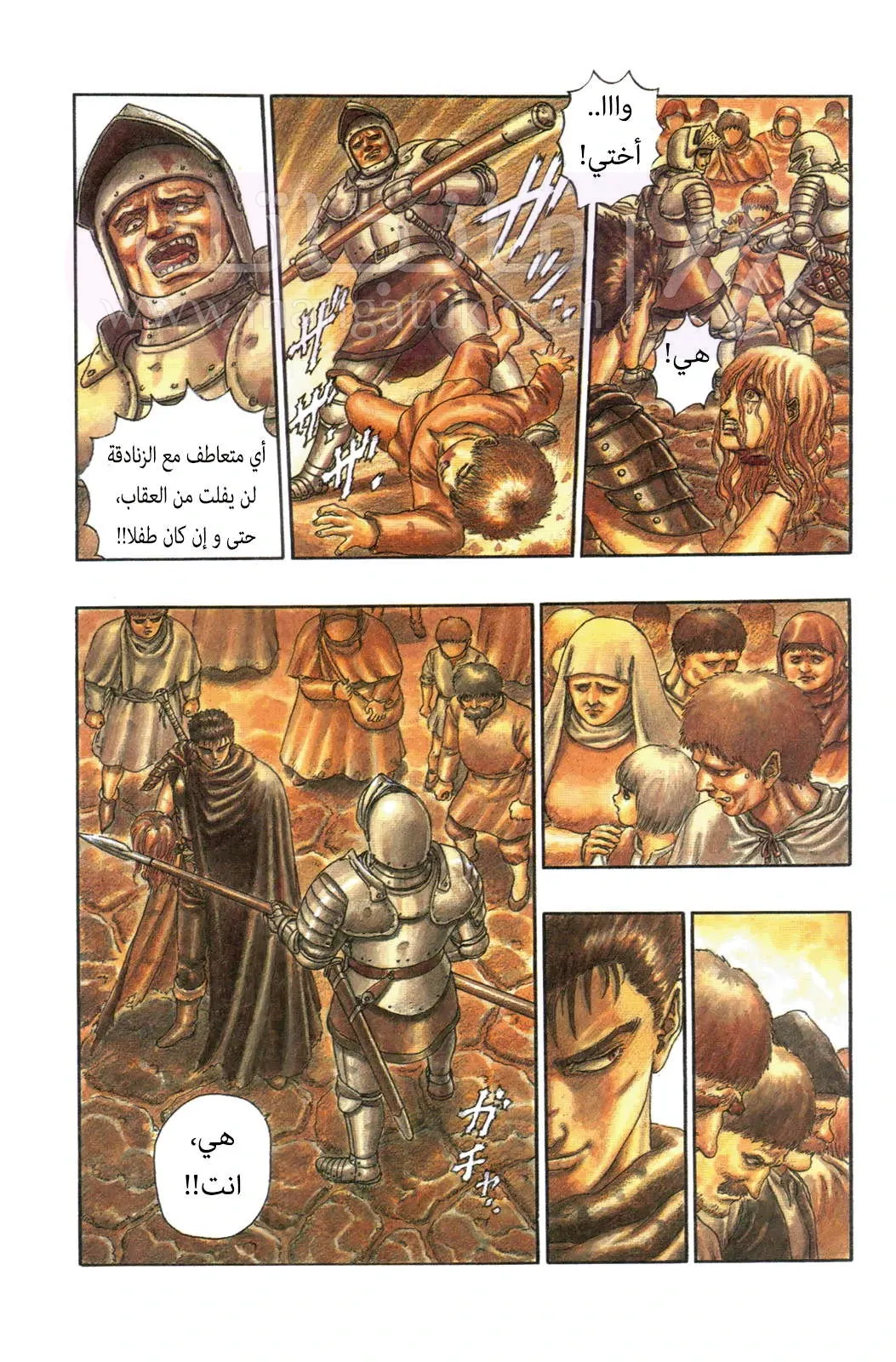 Read Berserk AR Manga Online