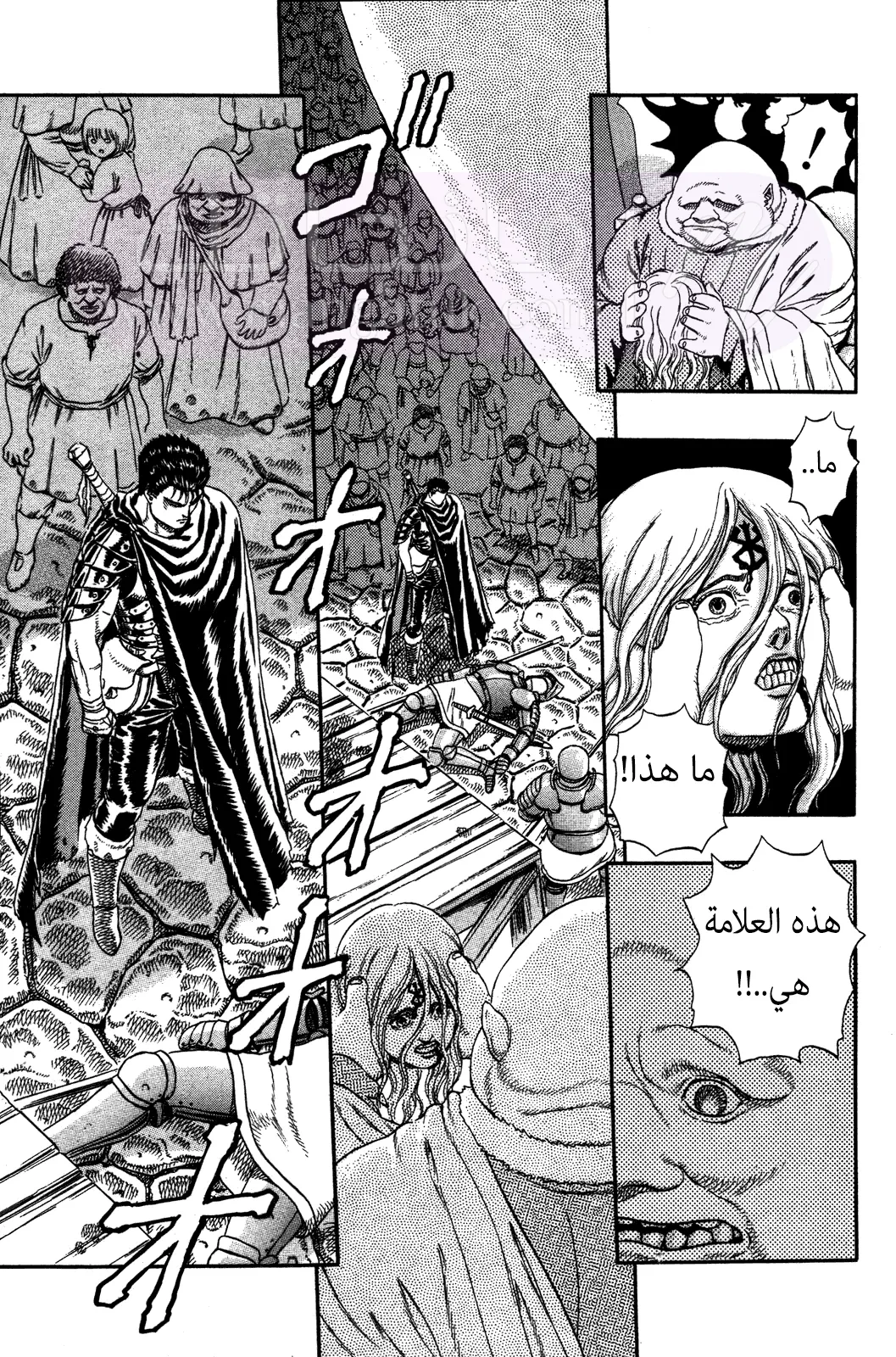 Read Berserk AR Manga Online