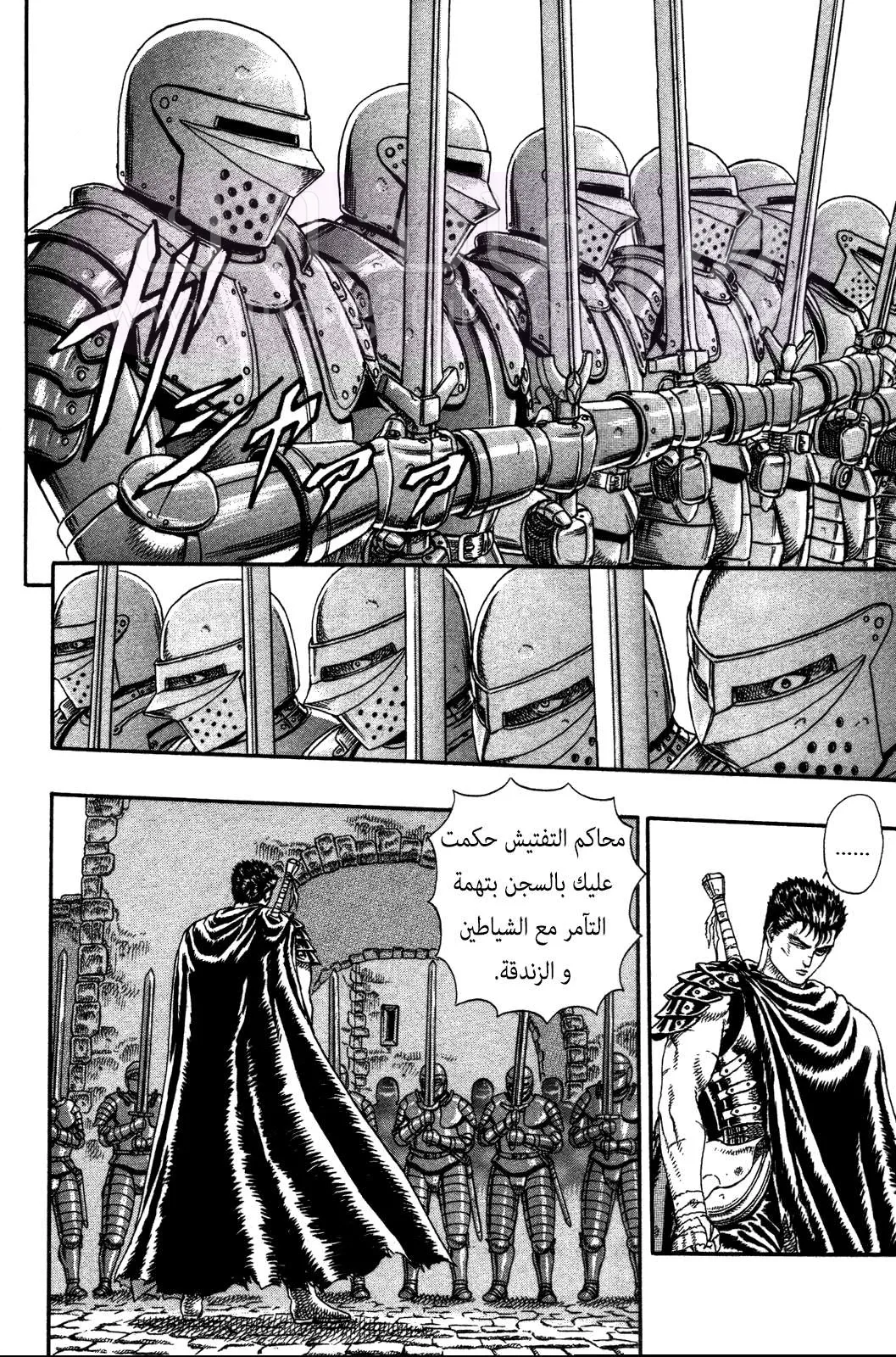 Read Berserk AR Manga Online