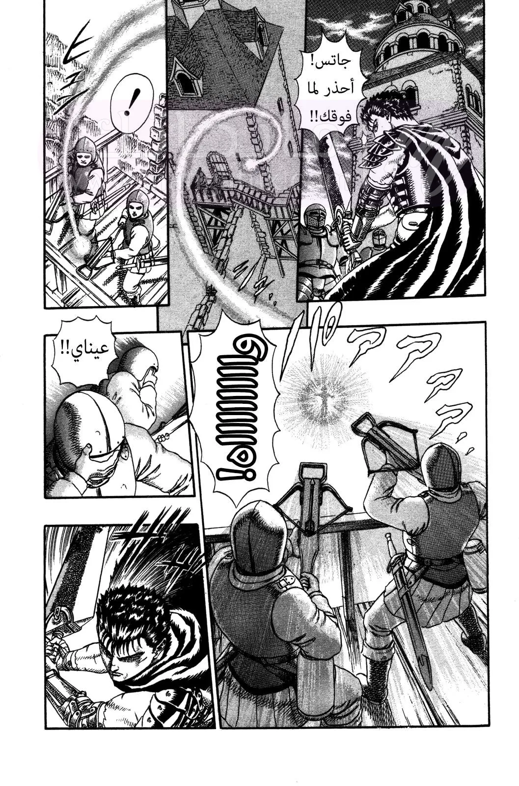 Read Berserk AR Manga Online