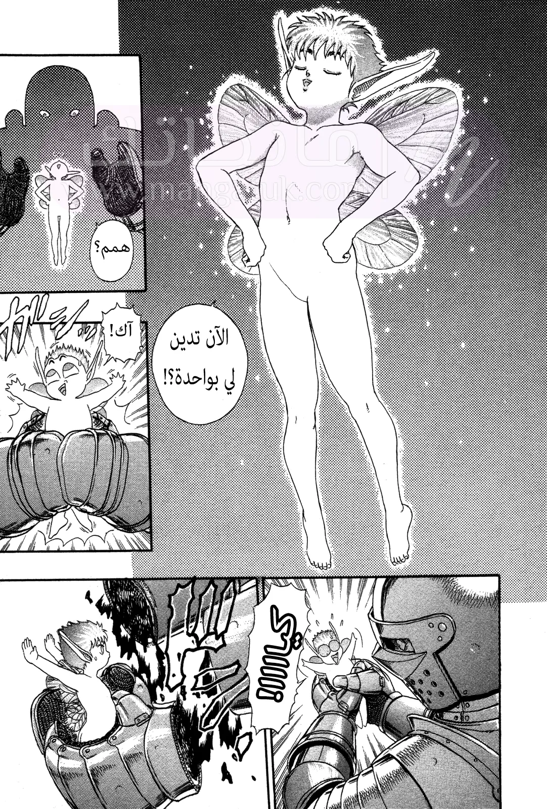 Read Berserk AR Manga Online