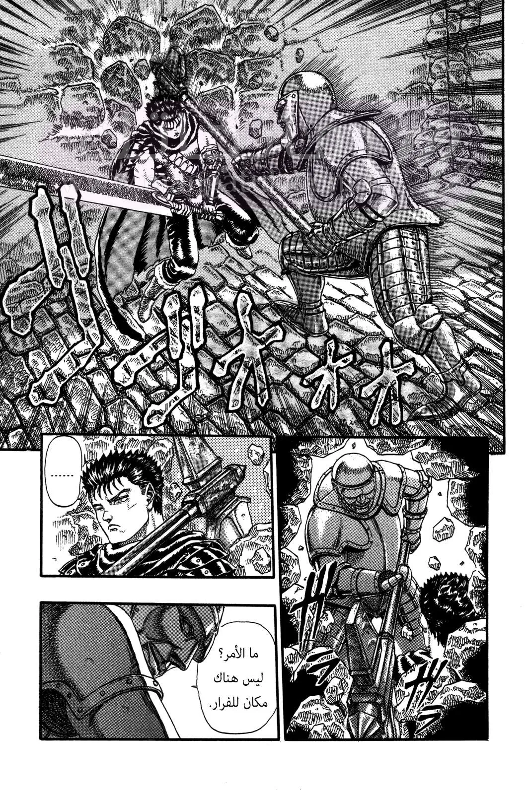 Read Berserk AR Manga Online