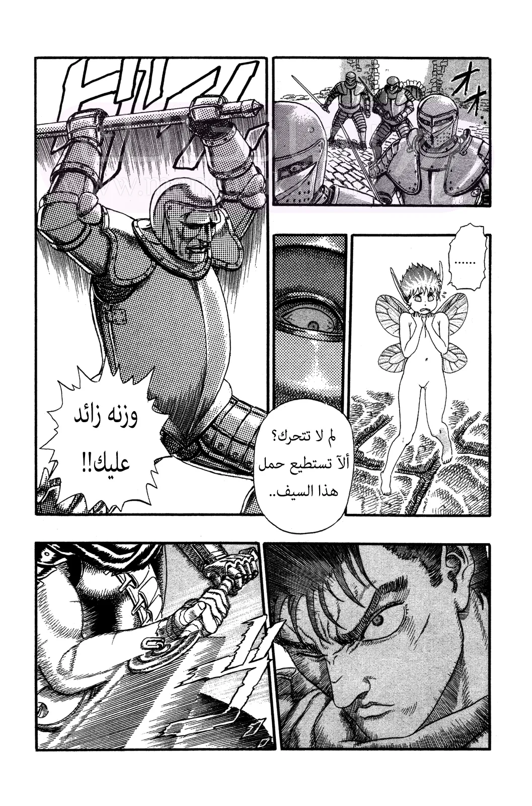 Read Berserk AR Manga Online