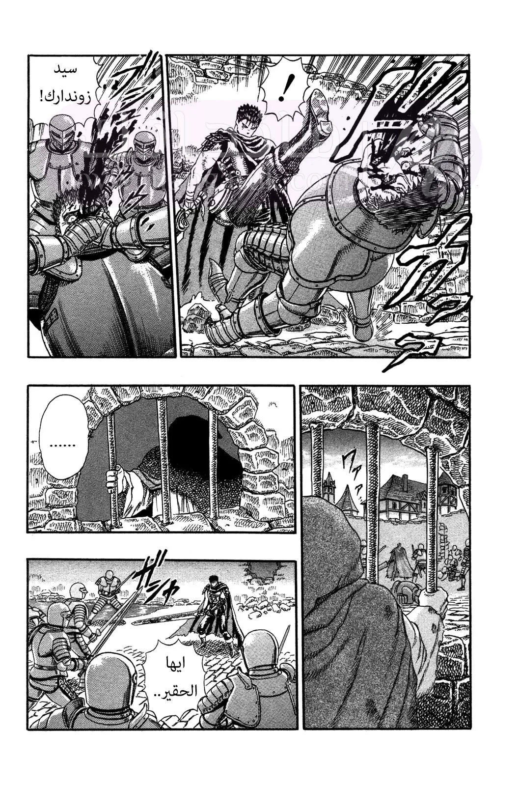 Read Berserk AR Manga Online