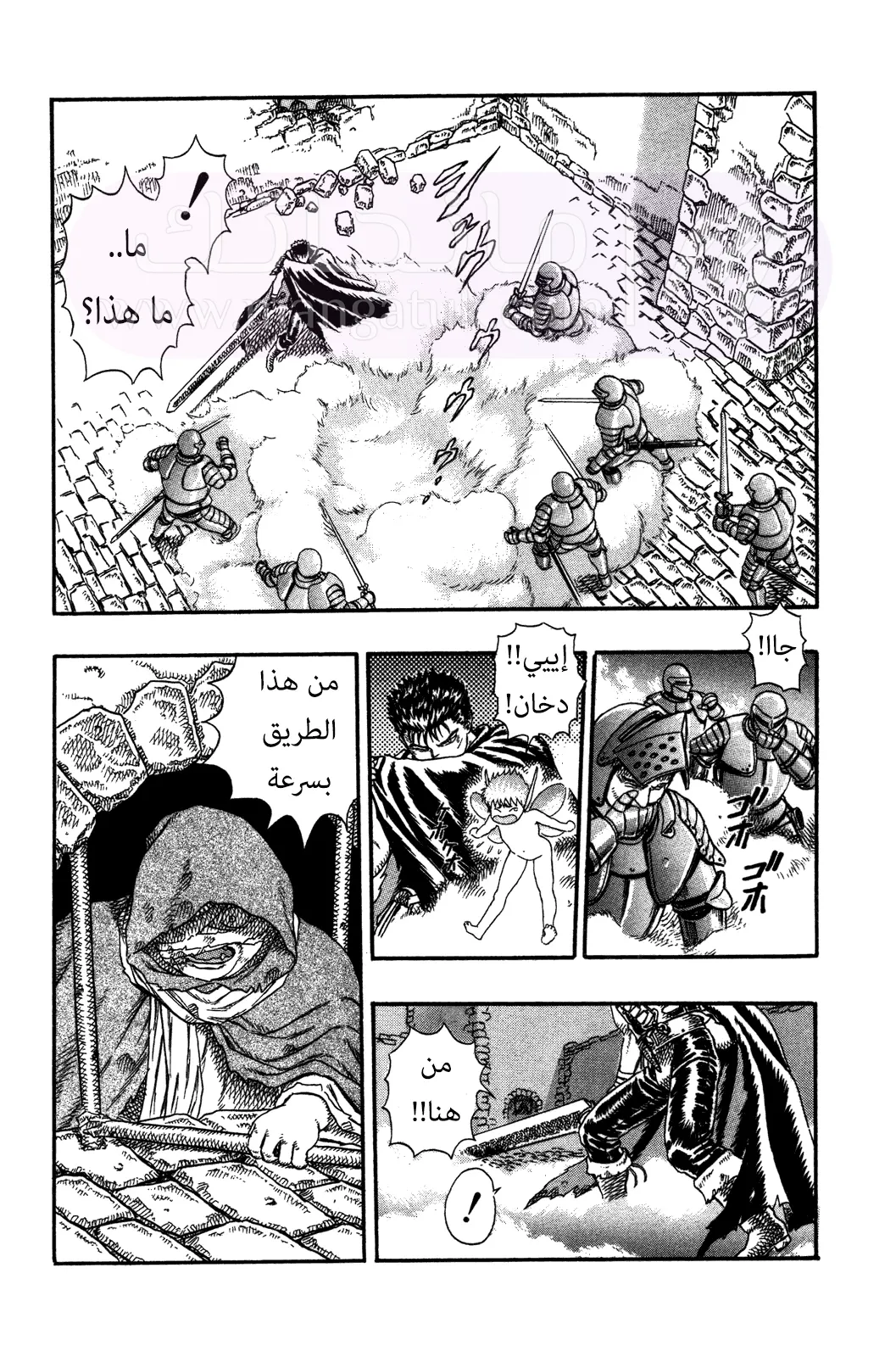 Read Berserk AR Manga Online