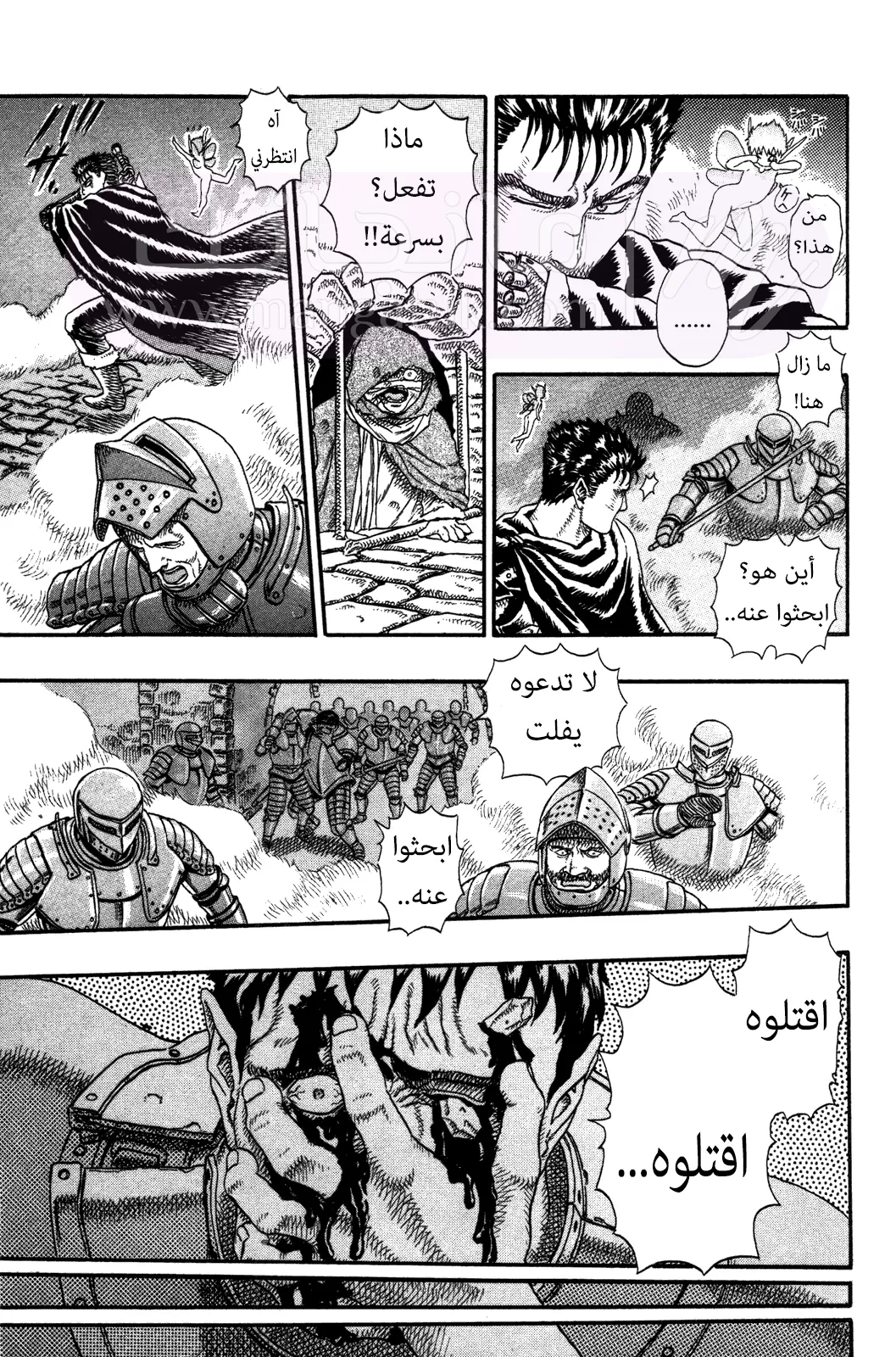 Read Berserk AR Manga Online